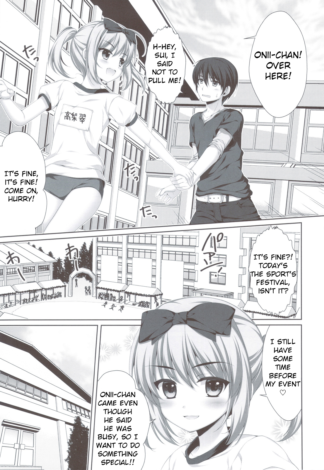 Itoko de Futago no Ane Takanashi Sui page 4 full