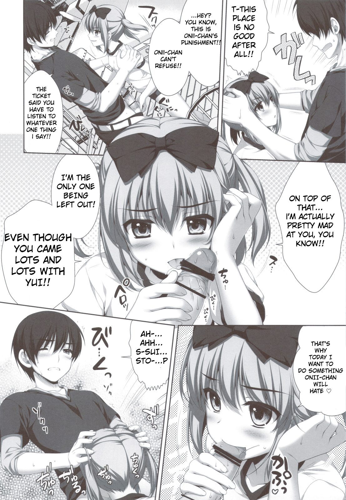 Itoko de Futago no Ane Takanashi Sui page 7 full