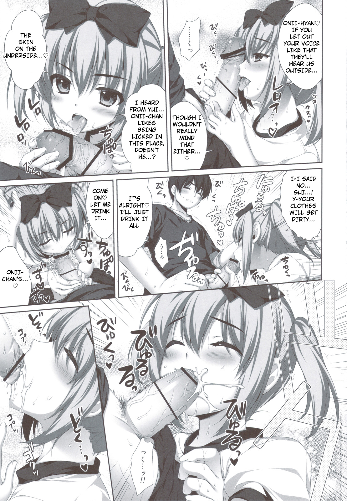 Itoko de Futago no Ane Takanashi Sui page 8 full
