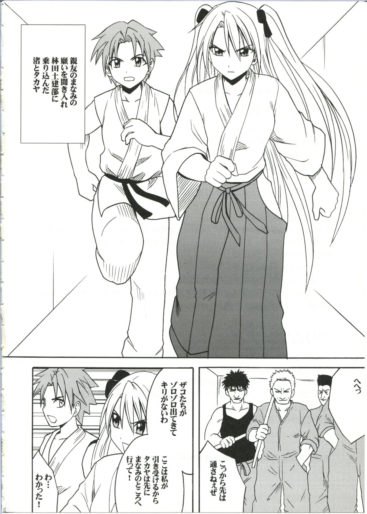 Diamond wa Kizutsukanai 1 page 4 full