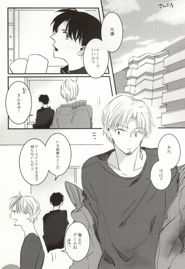 GIVE UP page 2 full