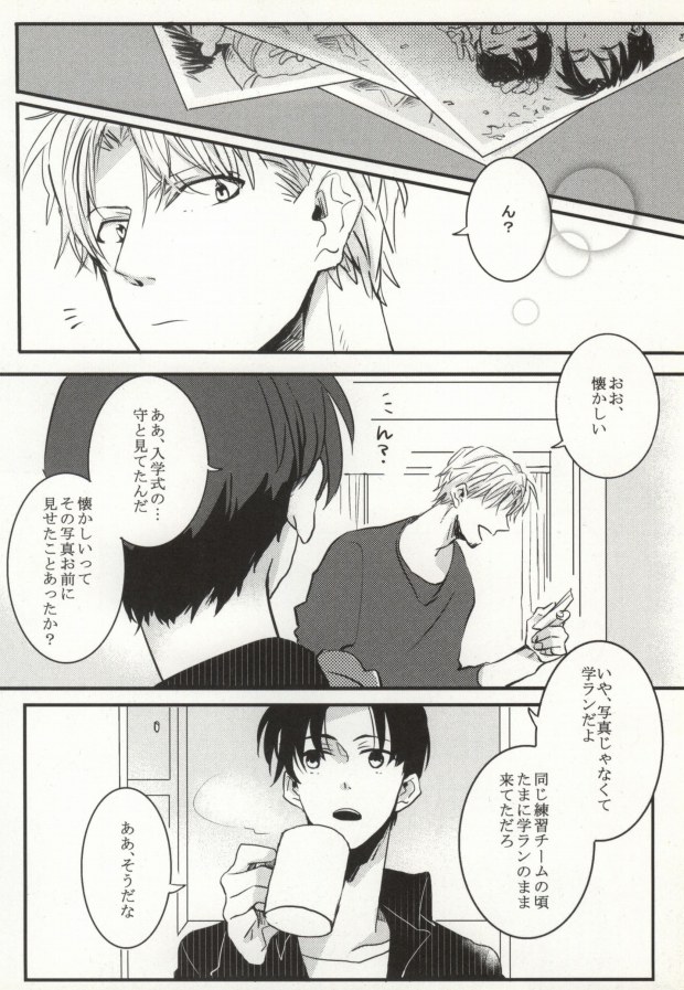 GIVE UP page 3 full