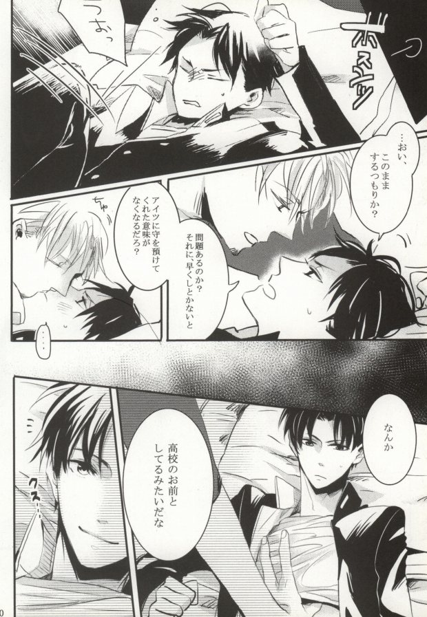 GIVE UP page 7 full