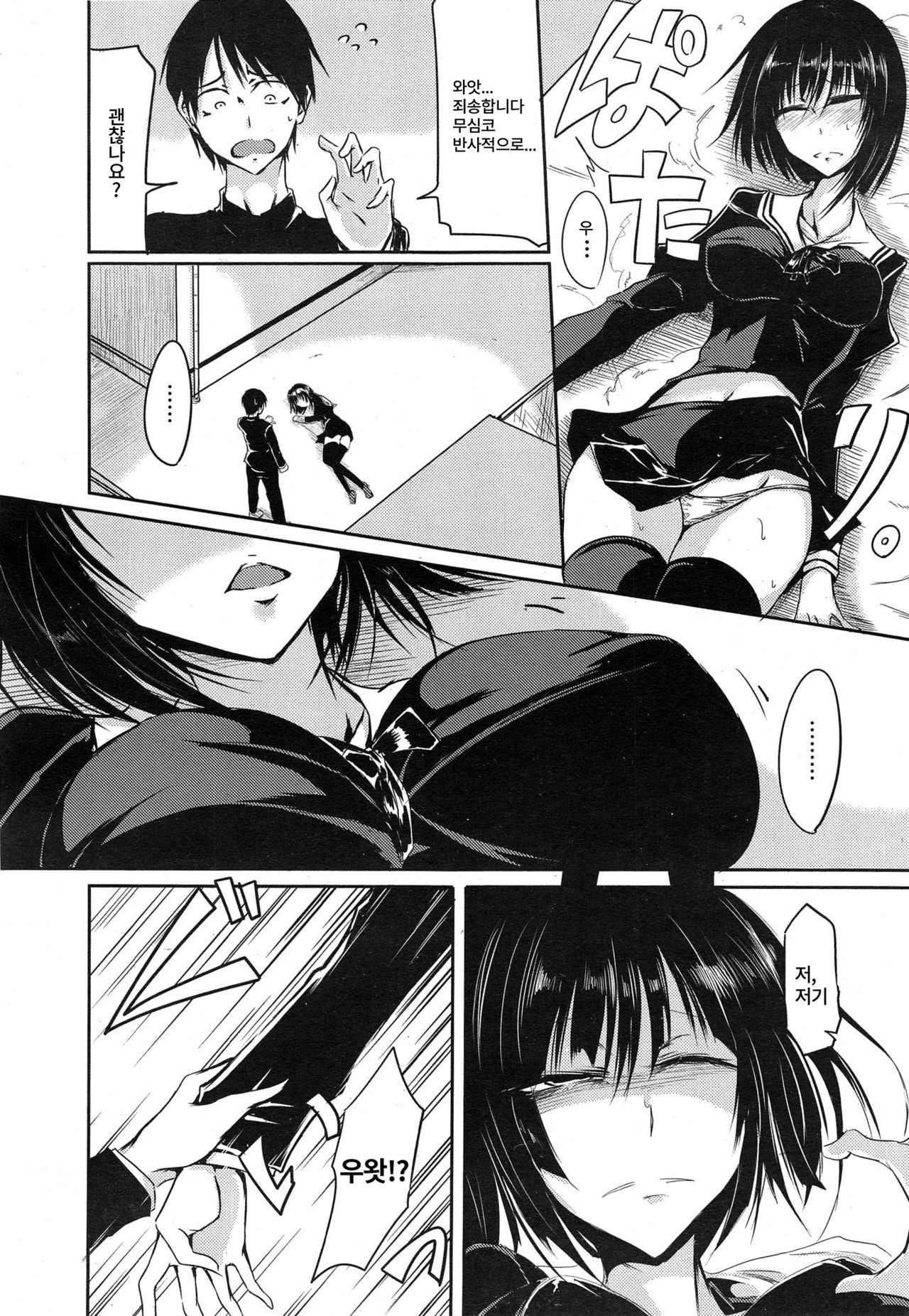 Paved with Good Intentions page 4 full