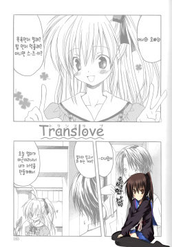 Translove