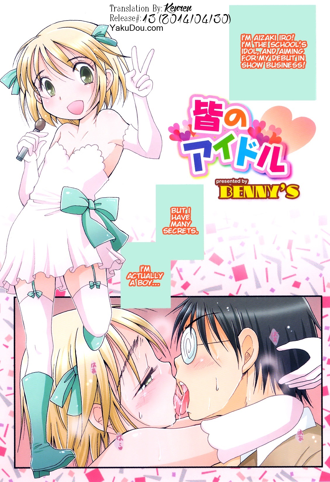 Minna no Aidoru page 1 full