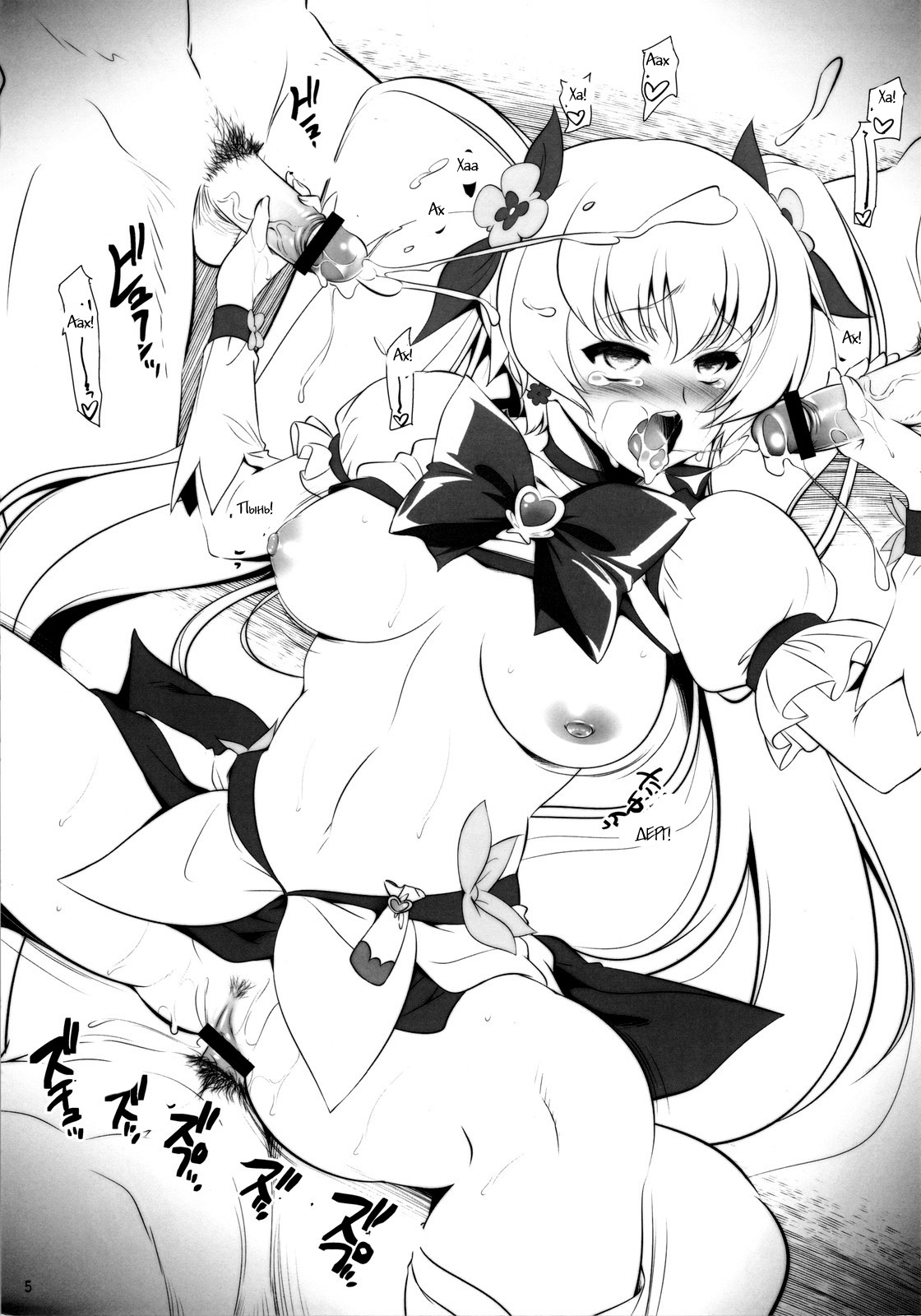 Sankuri page 5 full