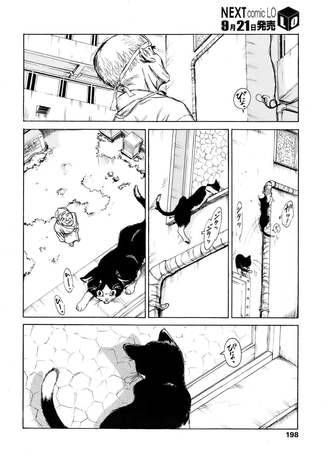 Kaineko ch.5 page 4 full