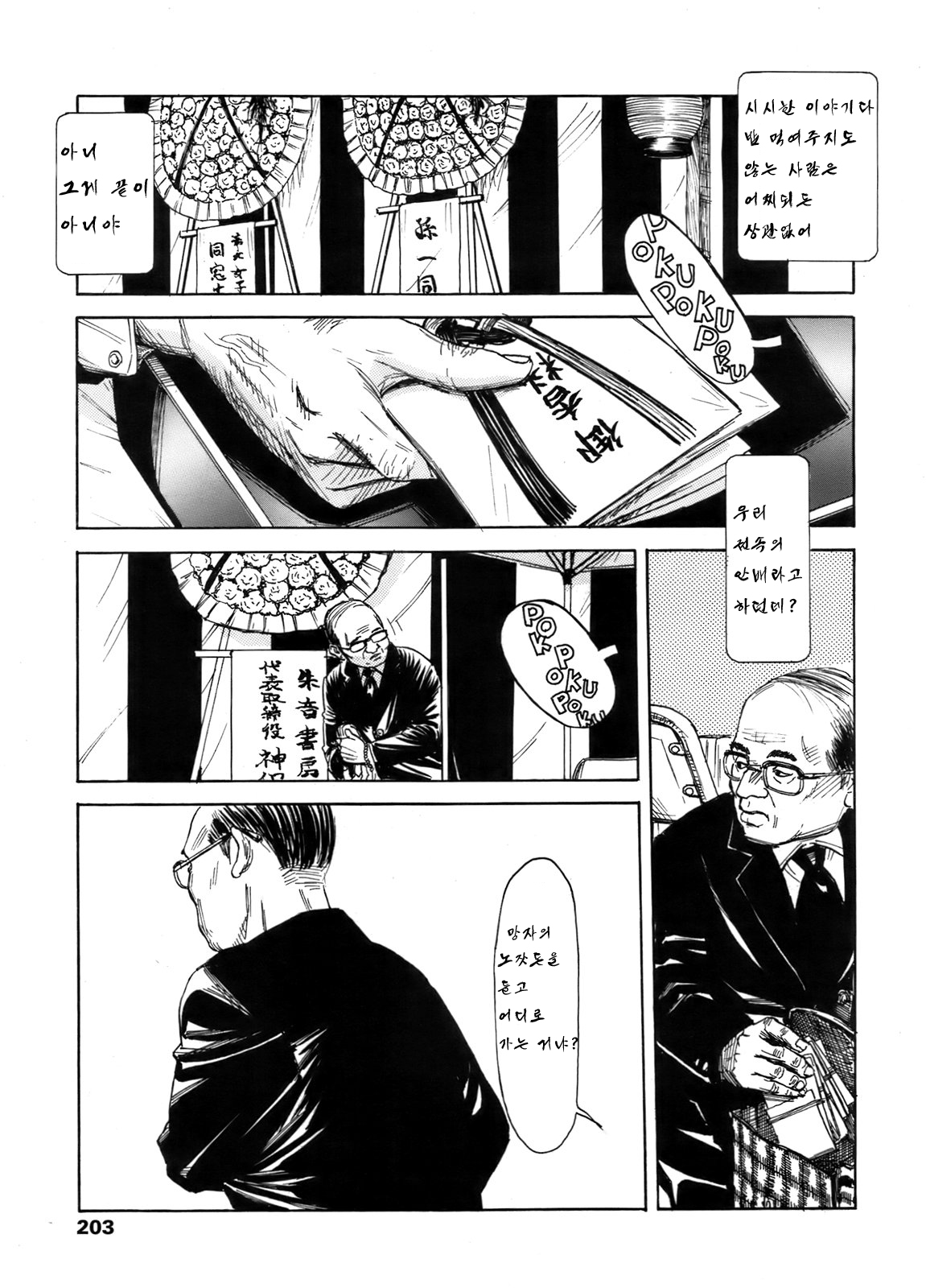 Kaineko ch.5 page 9 full