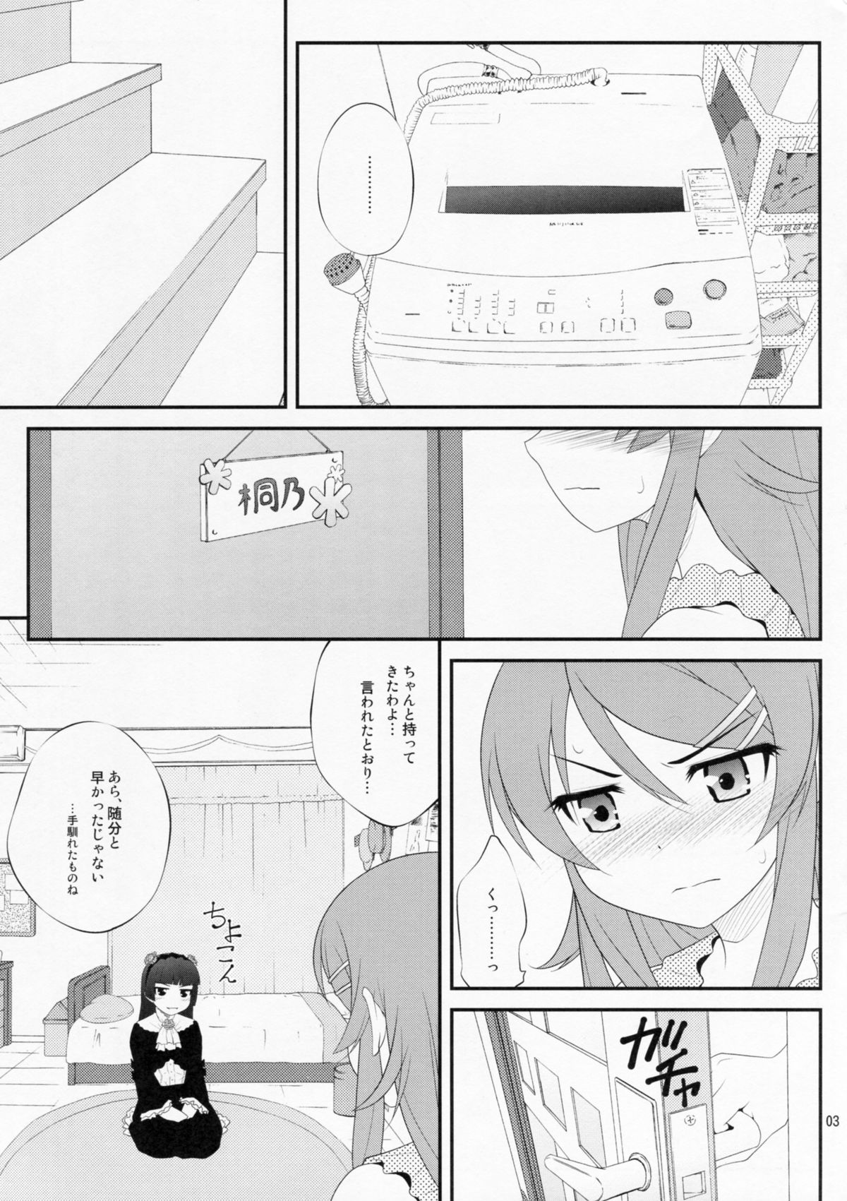Super Kunka-Kunka Time page 2 full