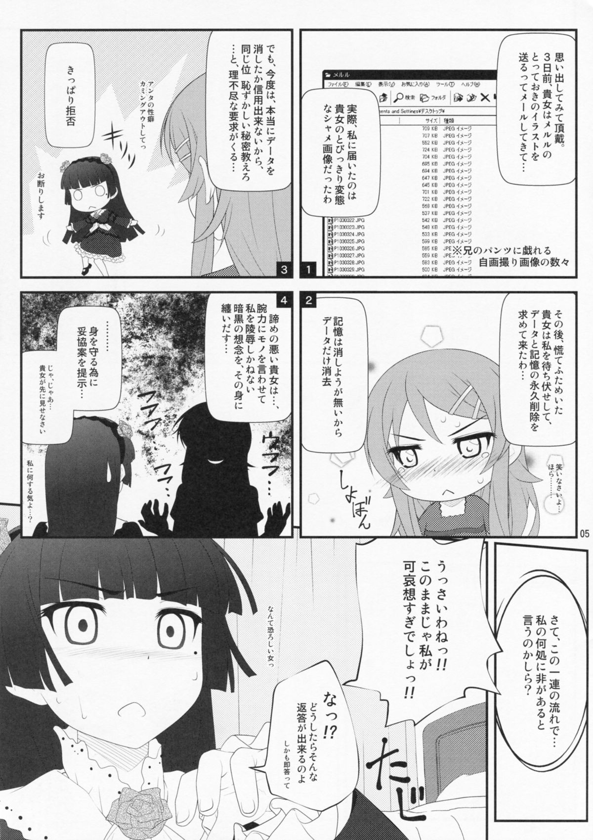 Super Kunka-Kunka Time page 4 full