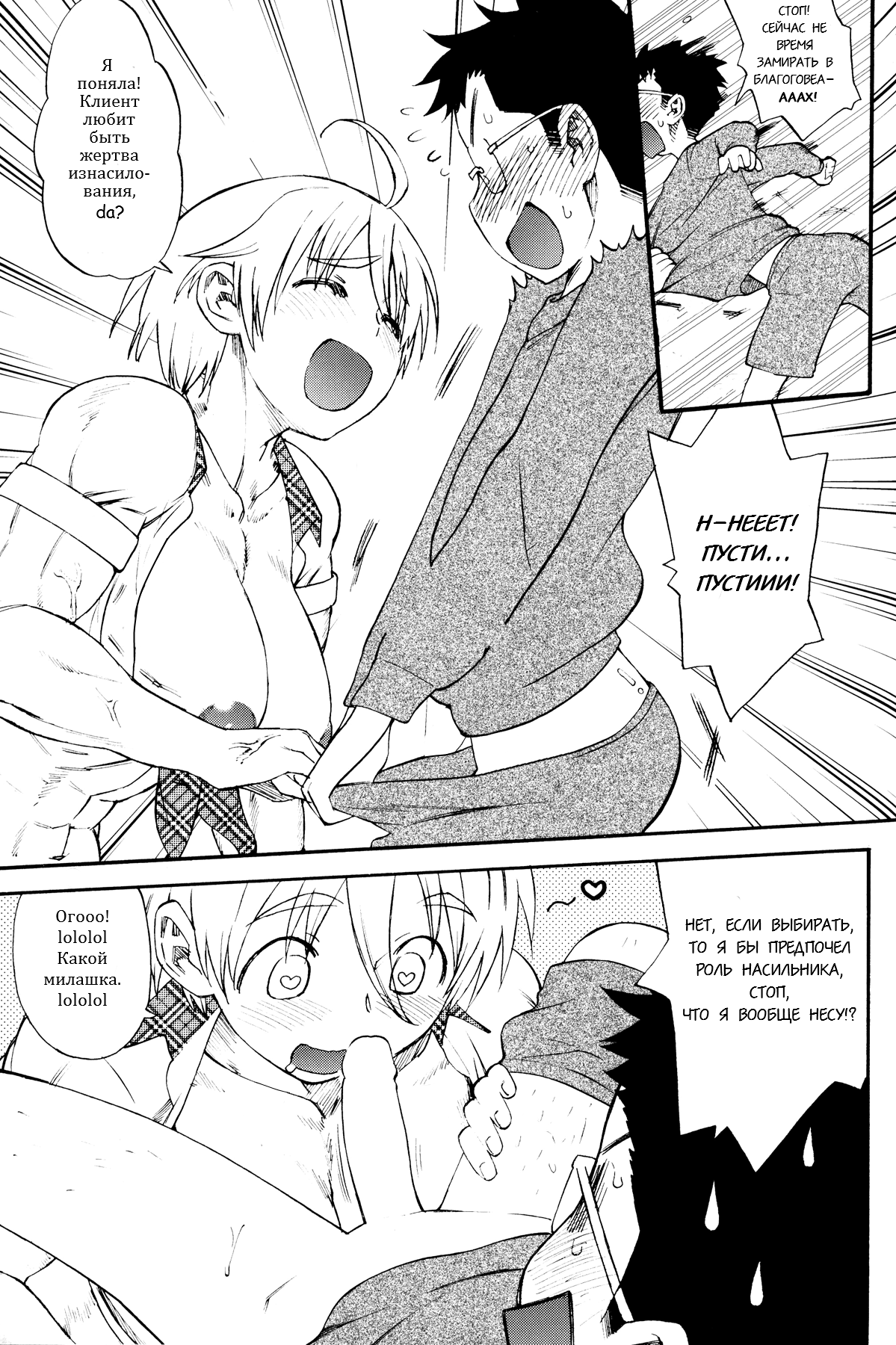 NikuNiku Model-san | Meaty Ms.Model page 5 full