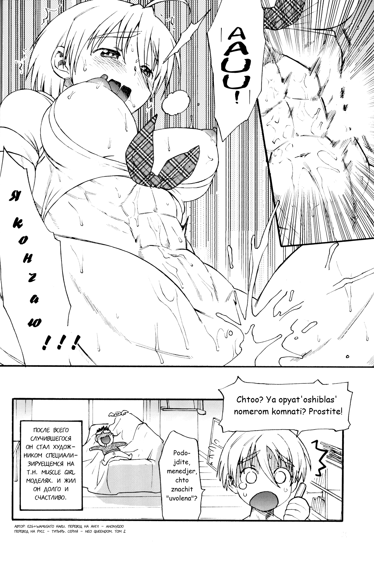 NikuNiku Model-san | Meaty Ms.Model page 8 full