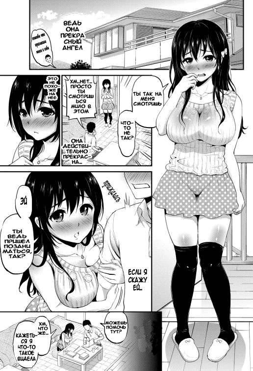Junjou ♥ Kanojo page 3 full
