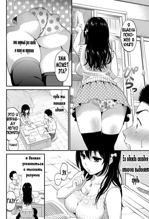 Junjou ♥ Kanojo page 4 full