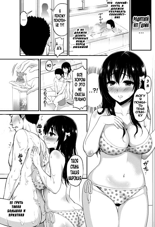 Junjou ♥ Kanojo page 7 full