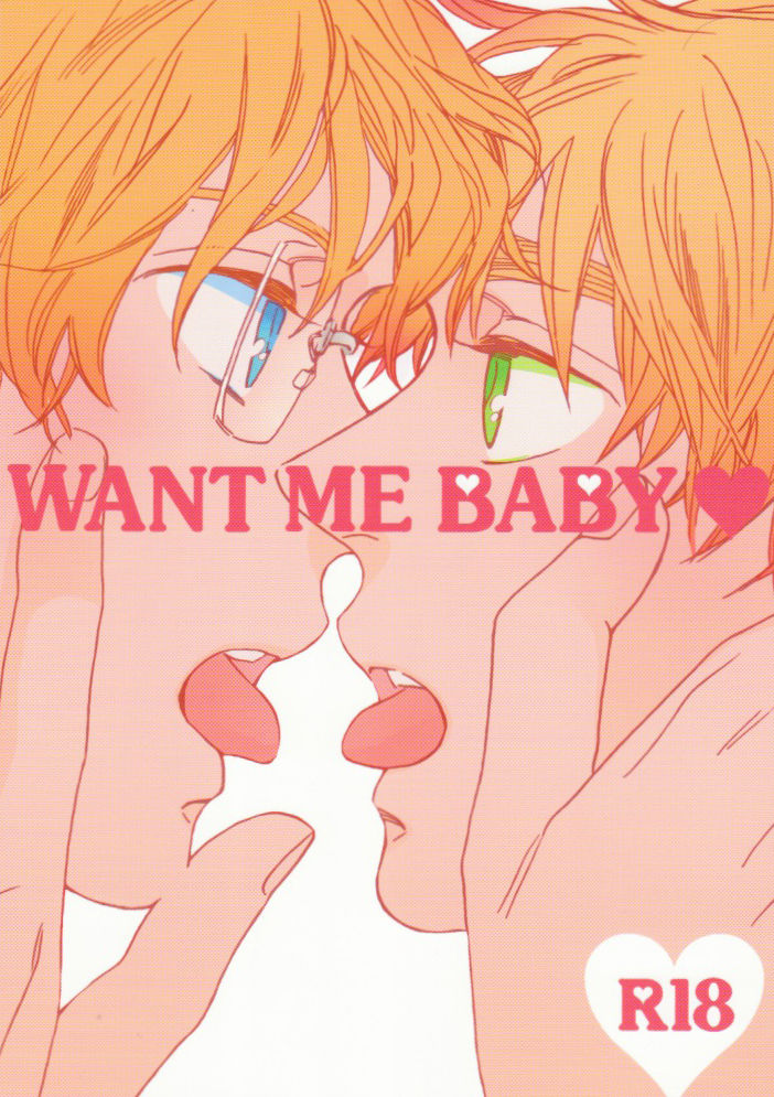 WANT ME BABY page 1 full
