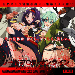 Yuumei Chara Kannou Shousetsu CG Collection No. 306 Sword Art Online 3 Haa Haa CG Shuu