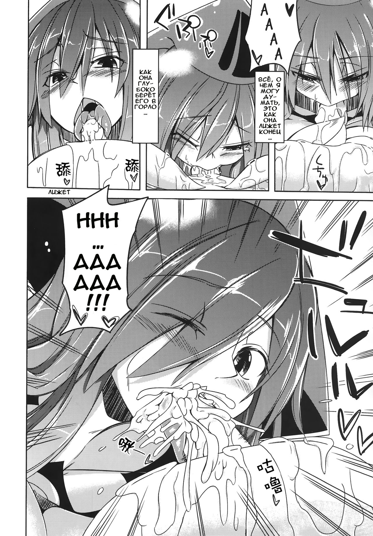 Watashi no Koibito o Shoukai Shimasu! EX2 page 10 full