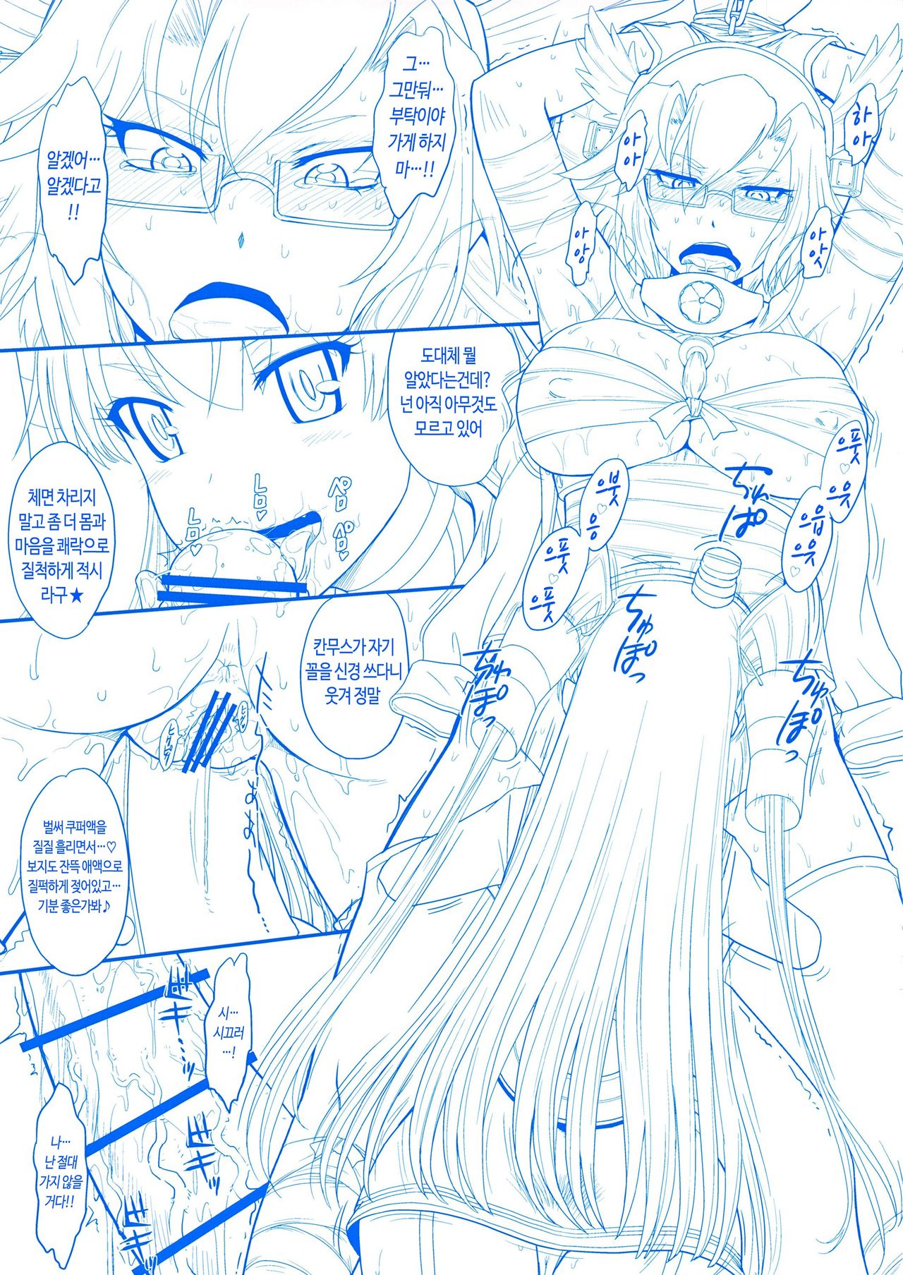 Futanari Musashi-Kai | 후타나리 무사시 개 2 page 5 full