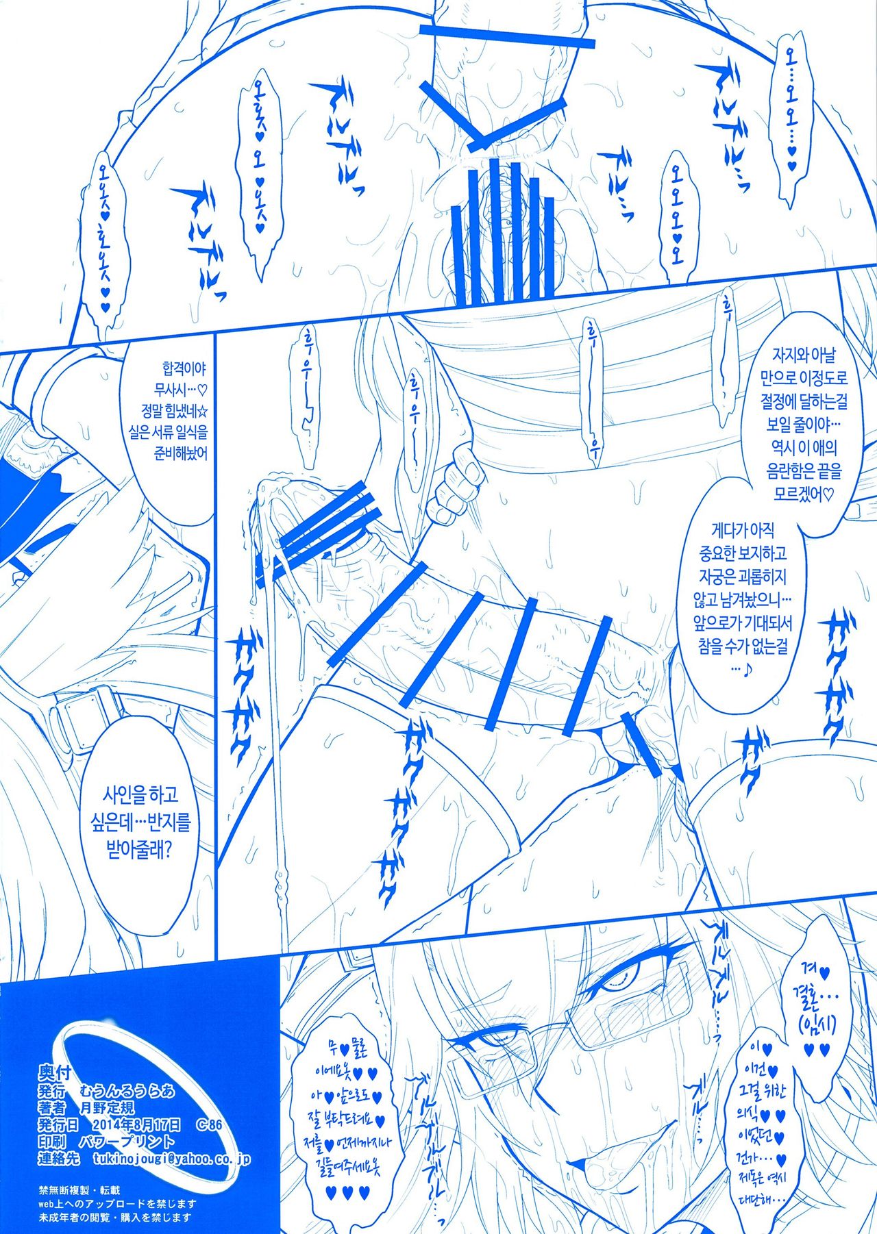 Futanari Musashi-Kai | 후타나리 무사시 개 2 page 8 full