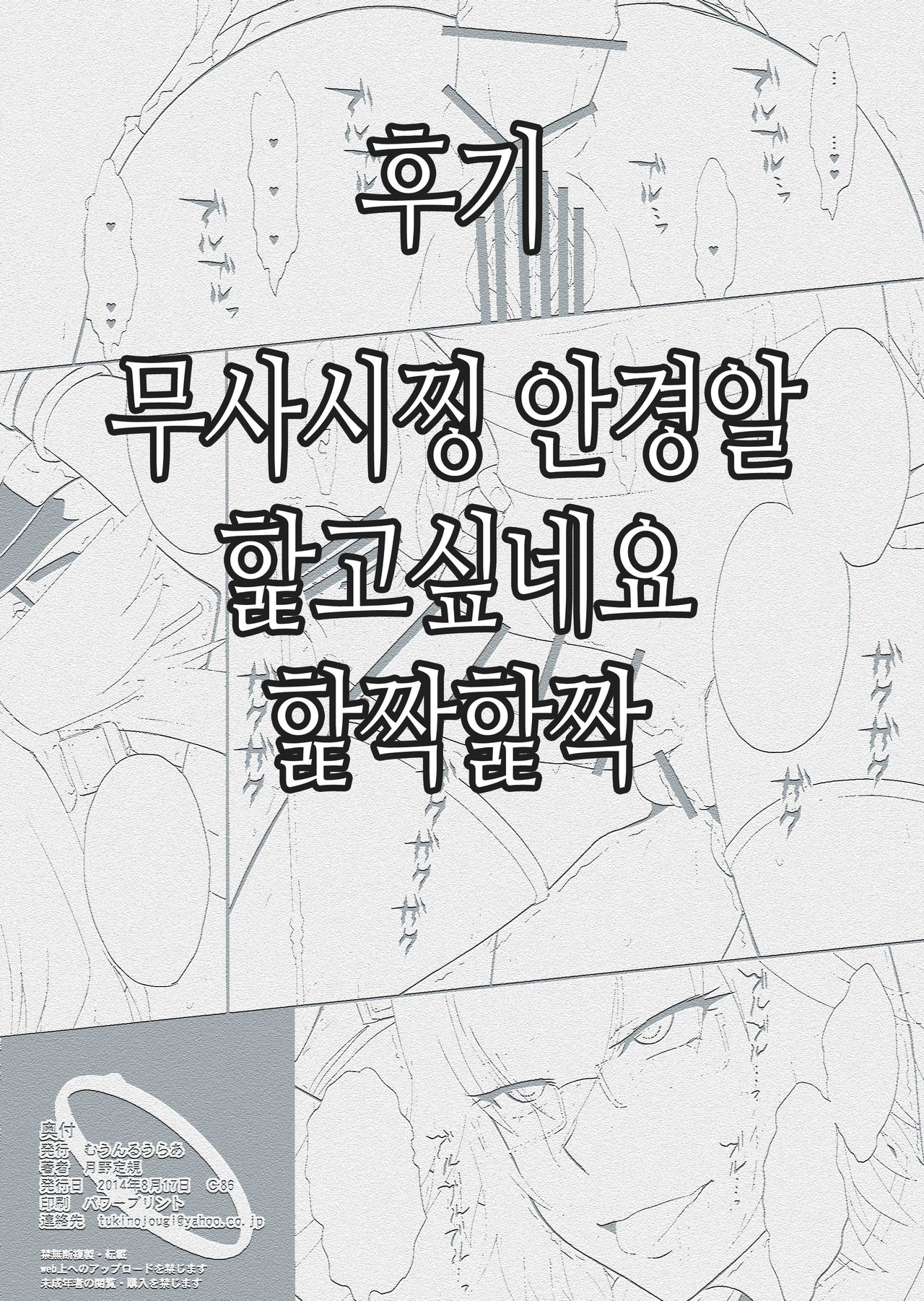 Futanari Musashi-Kai | 후타나리 무사시 개 2 page 9 full
