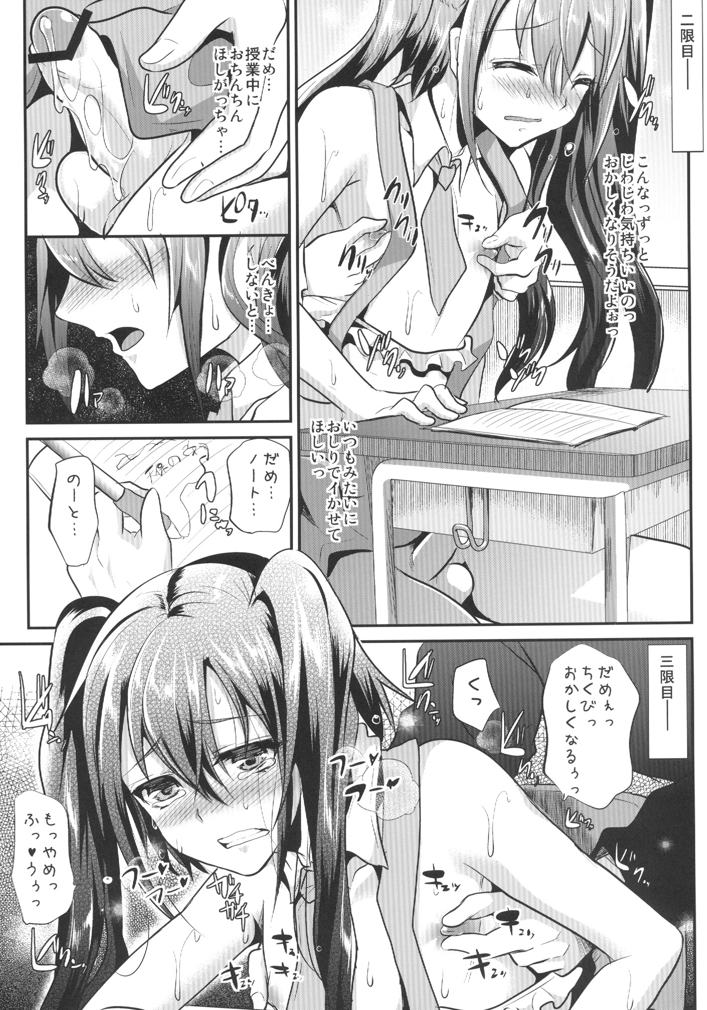 Nikubenki-kun no Ichinichi page 9 full