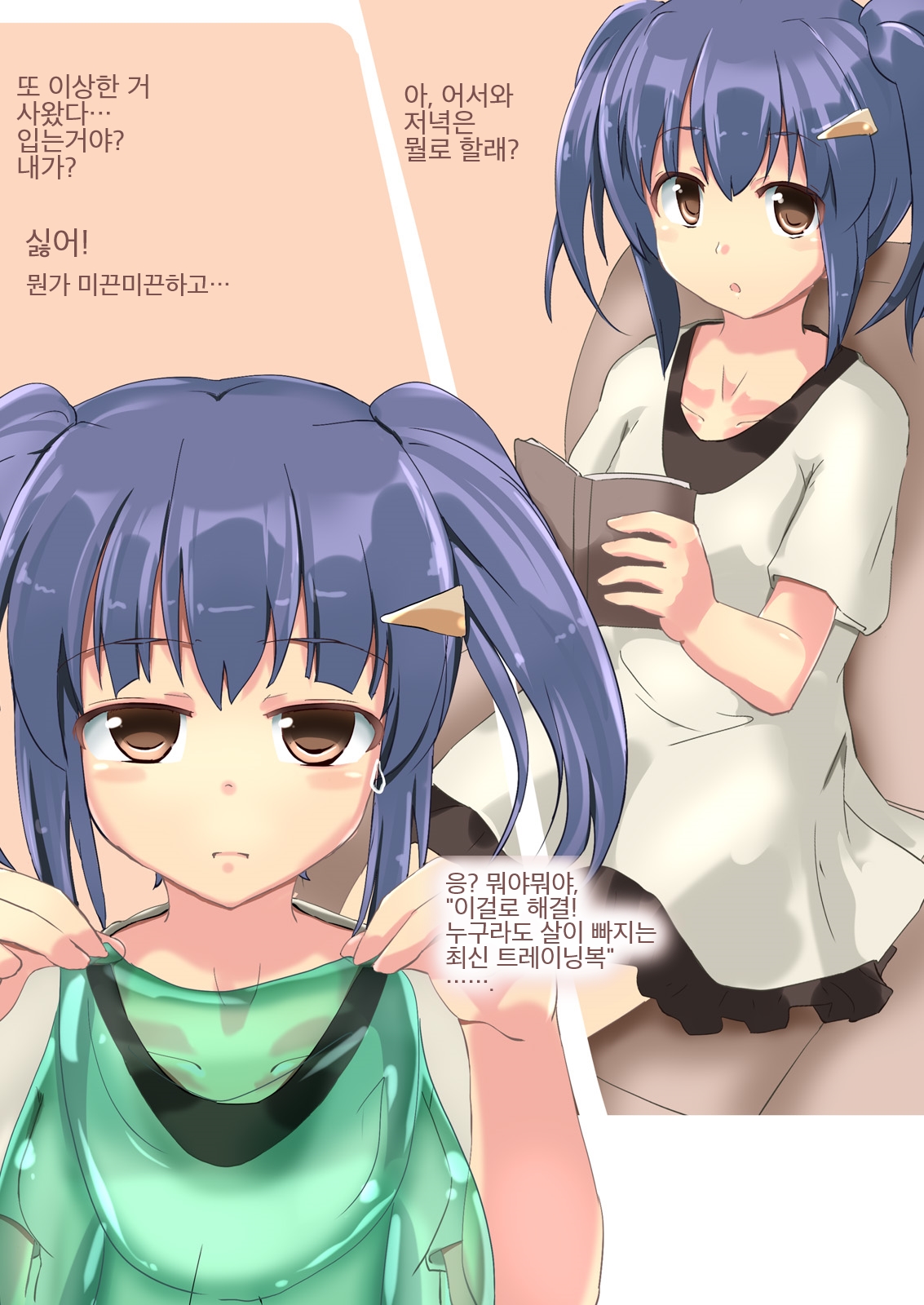 Kaerubics page 2 full