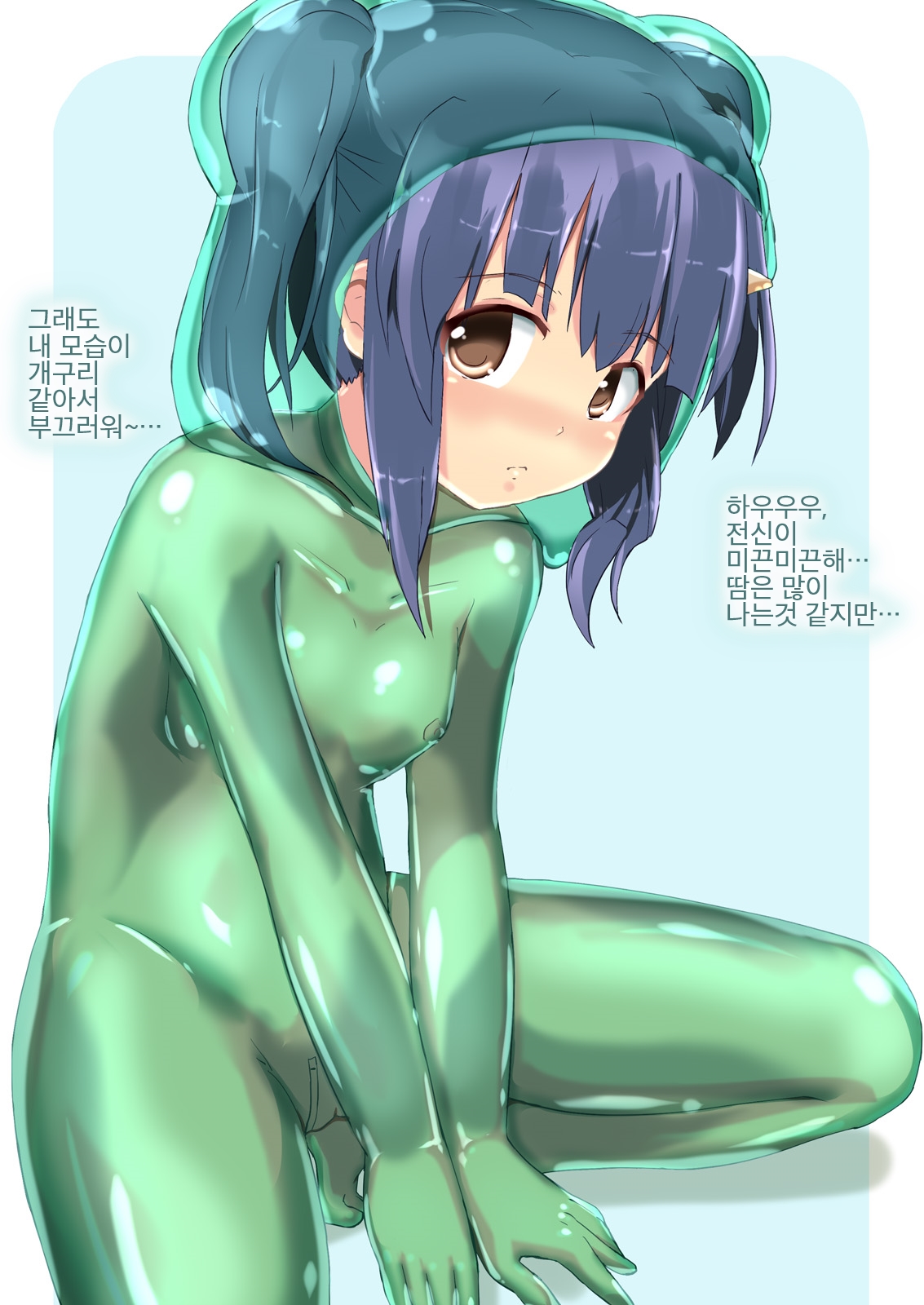 Kaerubics page 7 full