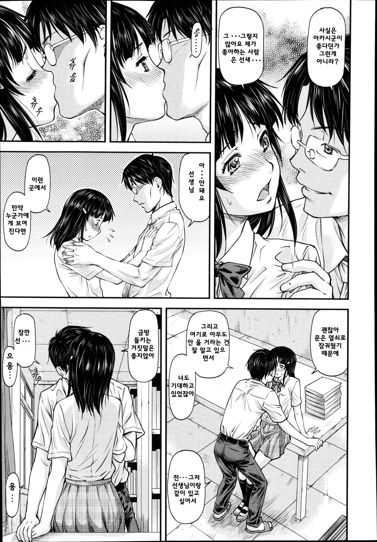 Himitsu page 5 full