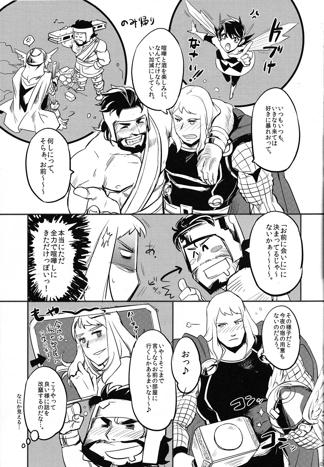 MY FAIR FRIEND page 6 full