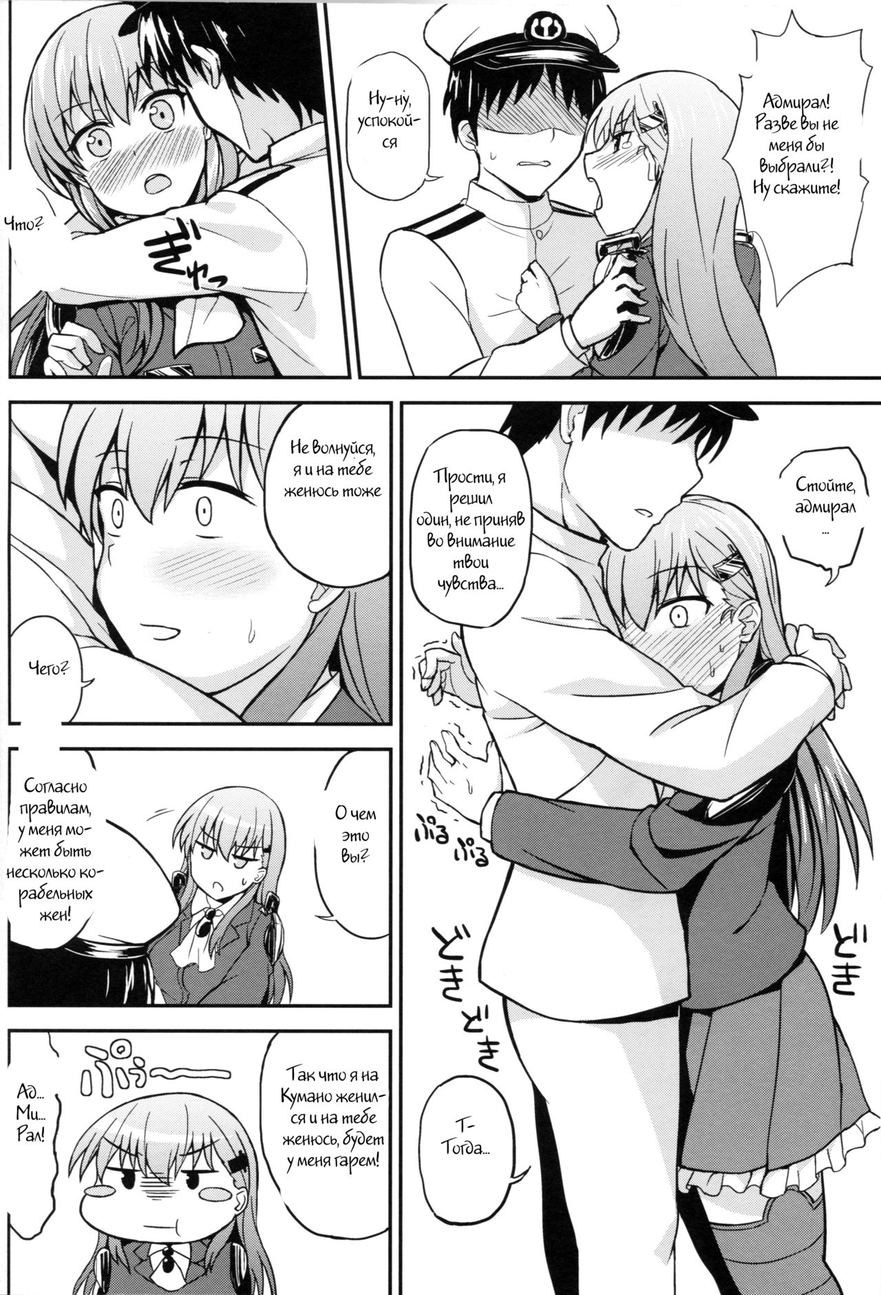 Suzu Kuma no Aida ni Hasamaritai! 2 page 3 full