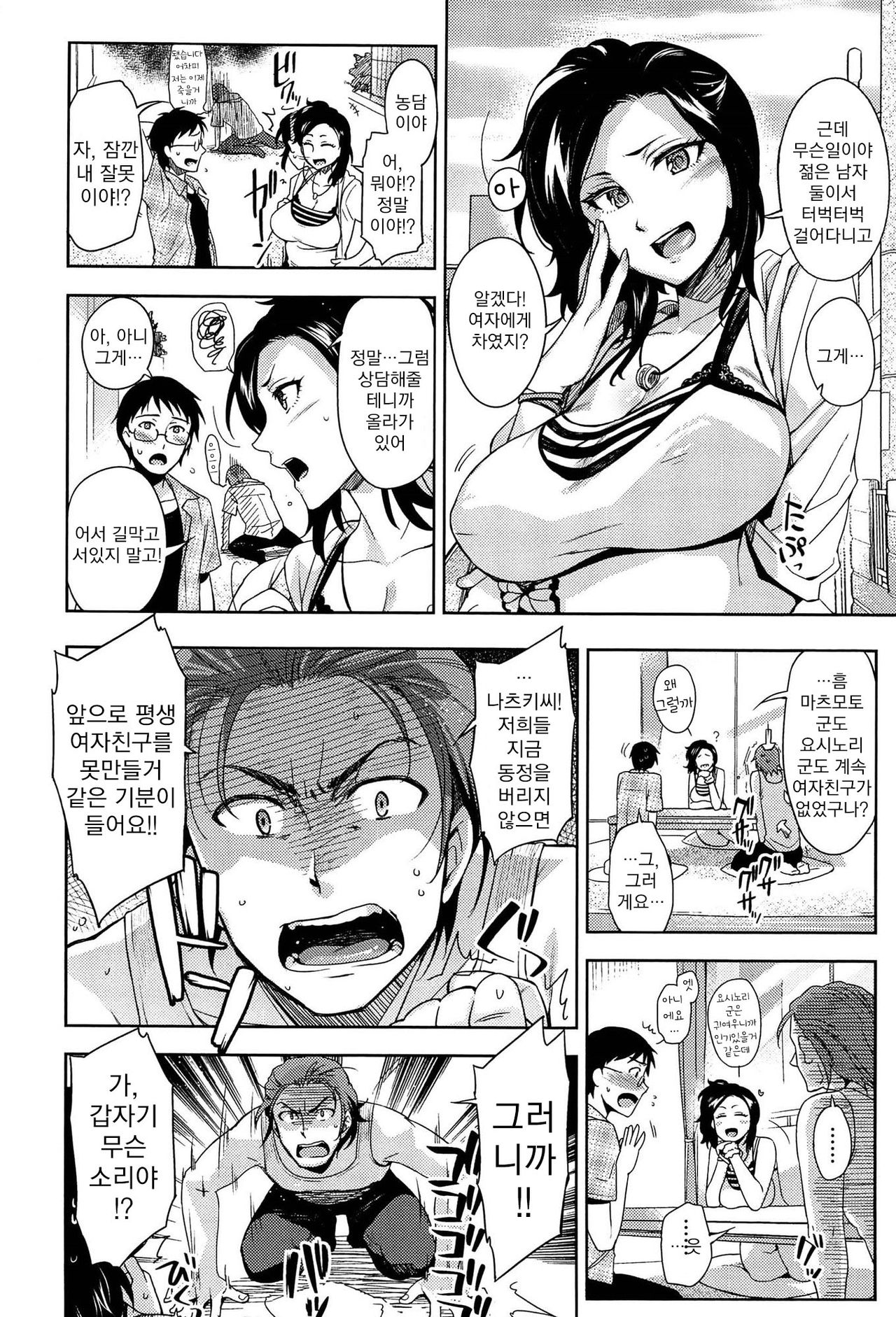 Nyan Tsuma! Hatsujou Chuu page 4 full