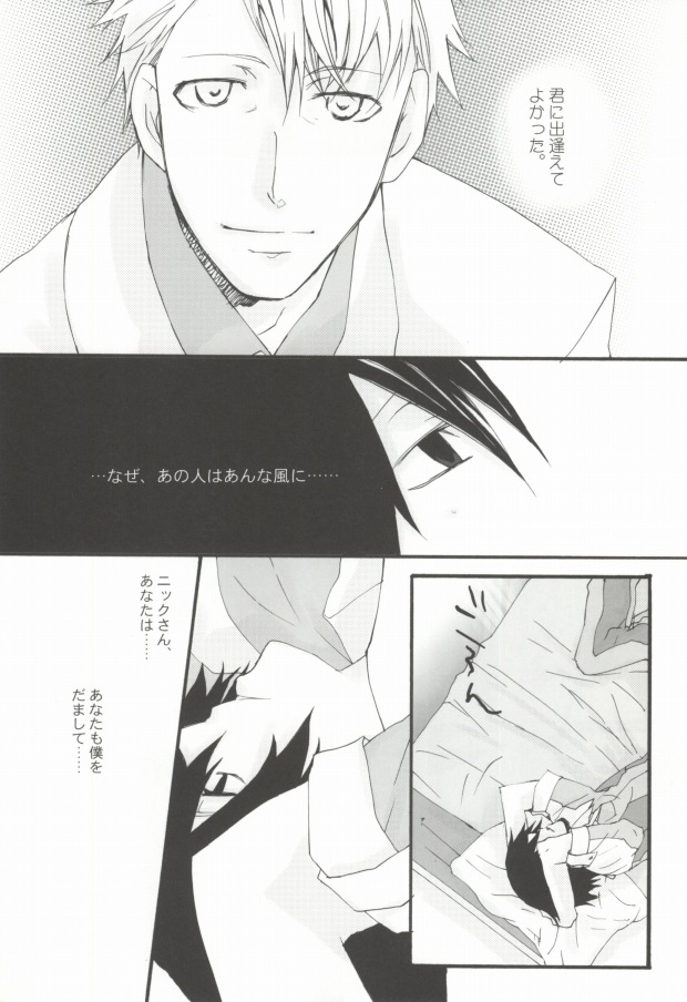 Hitotoki no Eien page 4 full