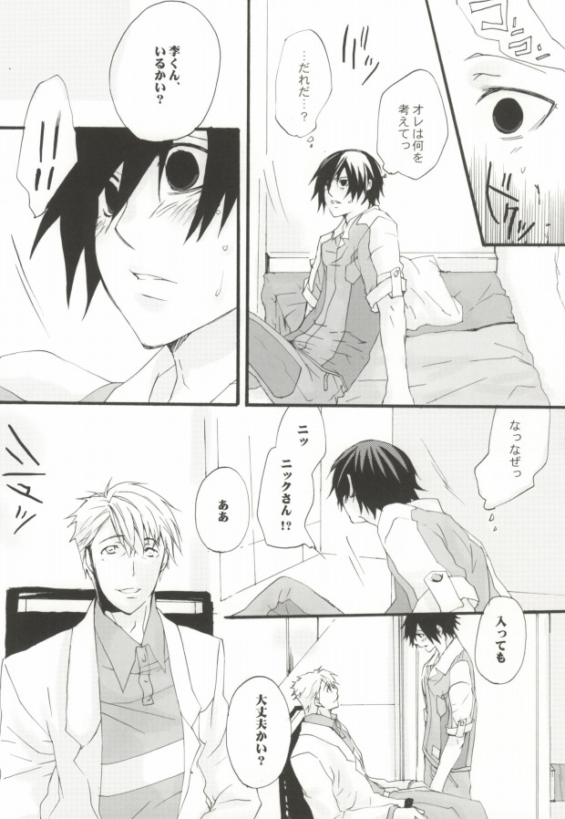 Hitotoki no Eien page 5 full