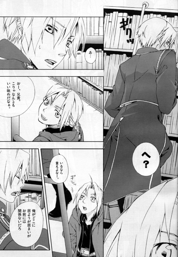 Sensei Kougeki page 4 full
