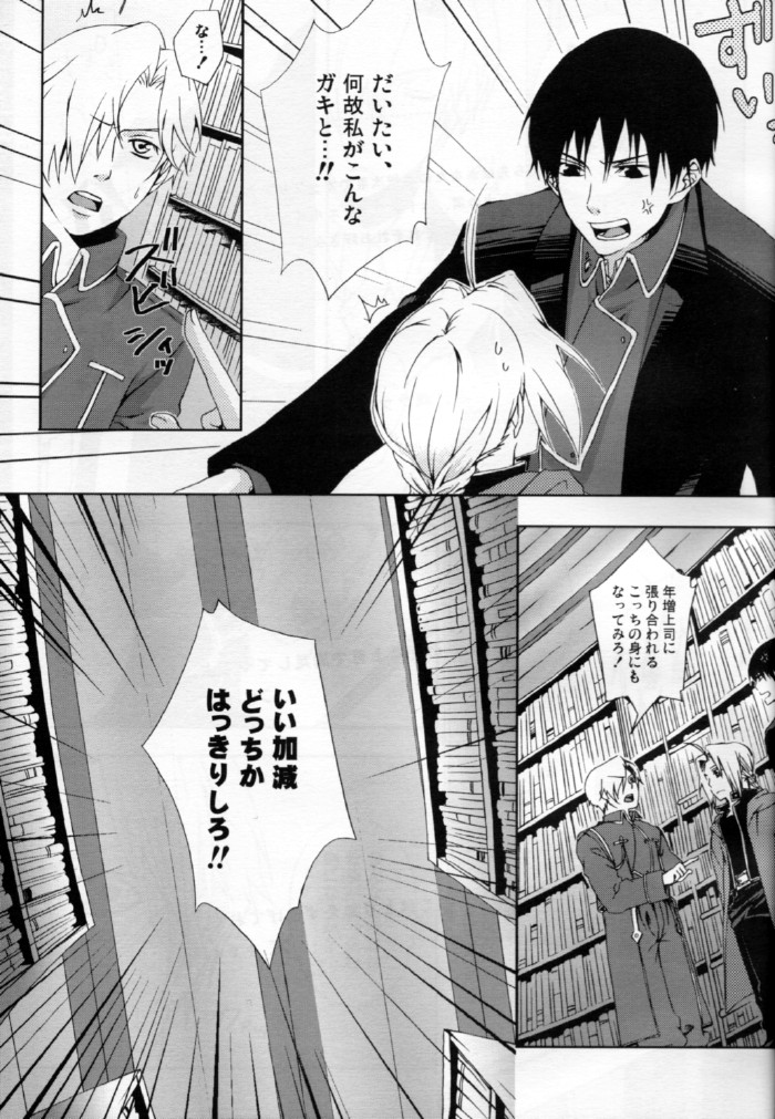 Sensei Kougeki page 6 full