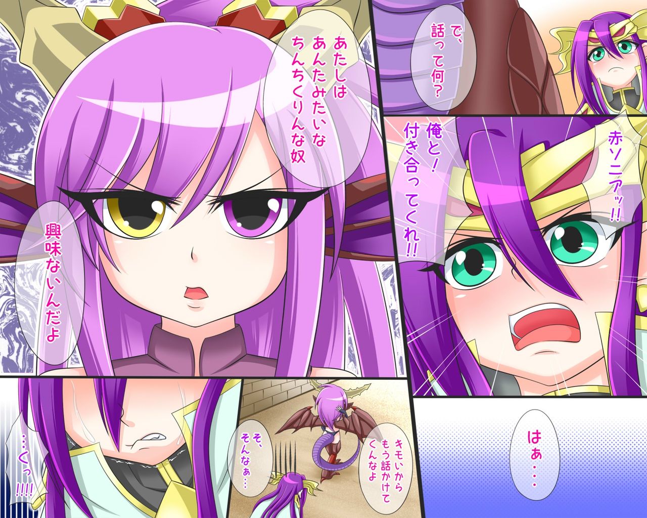 Plus 2 -Eros & Girls- page 3 full