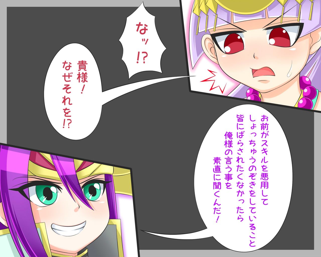 Plus 2 -Eros & Girls- page 5 full