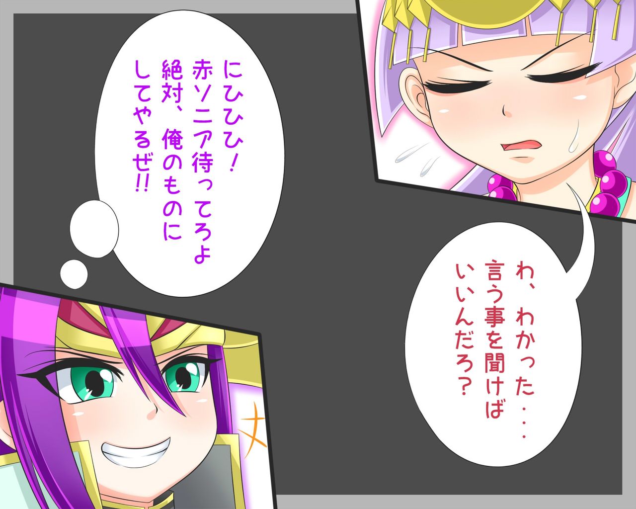 Plus 2 -Eros & Girls- page 6 full