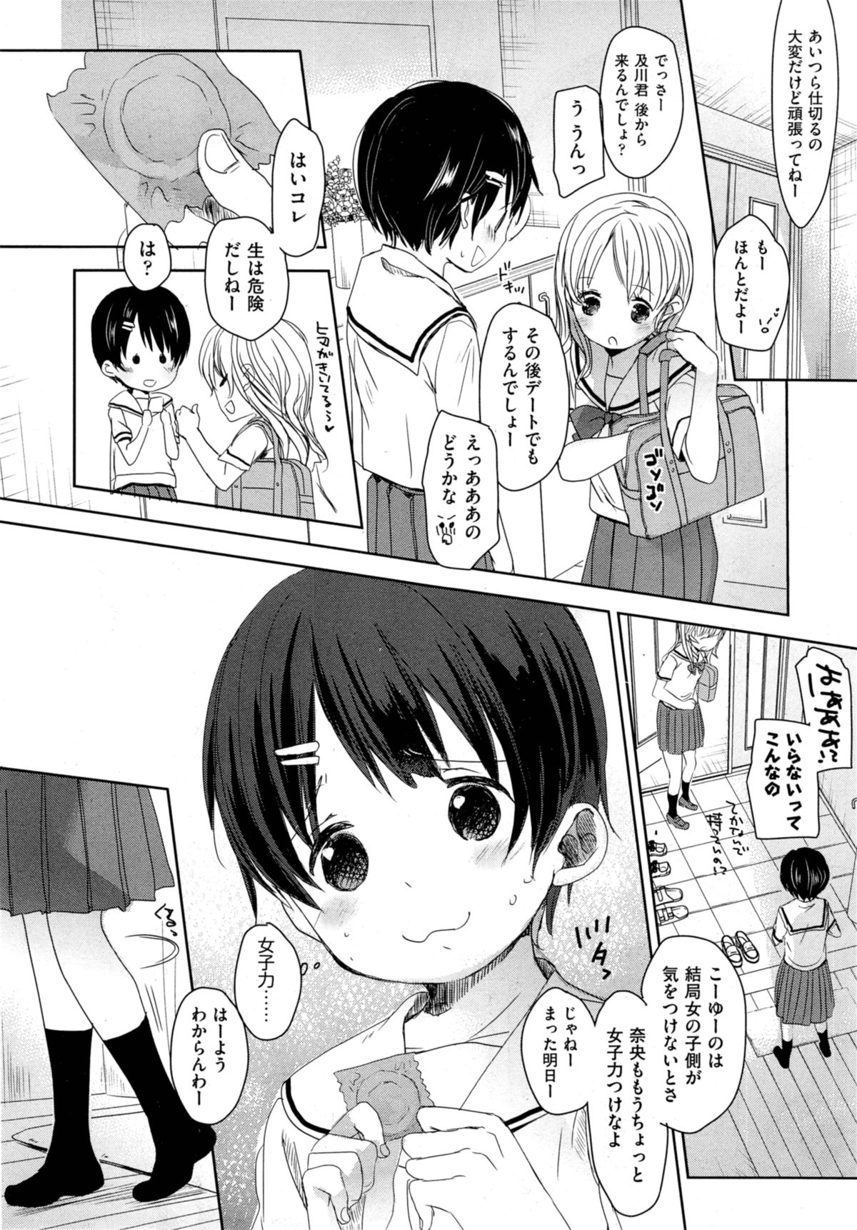 Classmate Ch.1-2 page 2 full