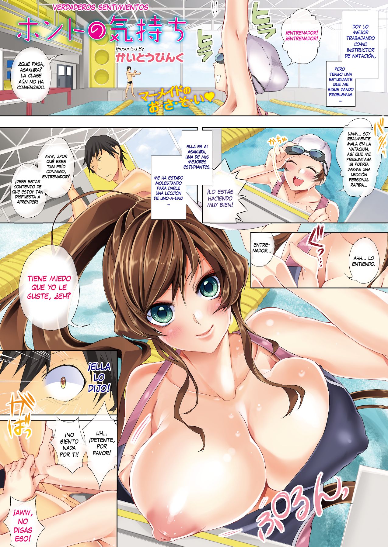 Honto no Kimochi | Verdaderos Sentimientos page 1 full
