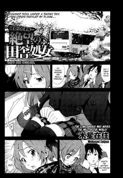 Zetsubou no Inaka Shojo ~Aomori Hen~ | A Virgin’s Netorare Rape and Despair ~Aomori Edition~ EXTENDED