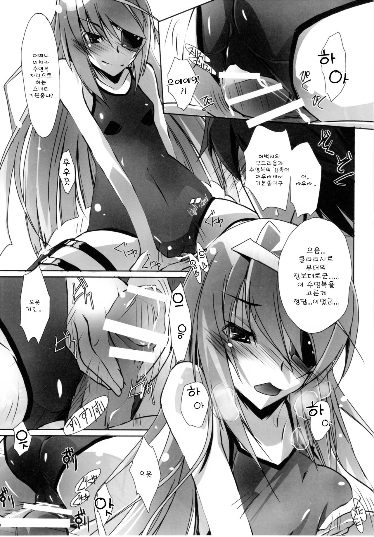 Lovers-Striker 6p page 10 full
