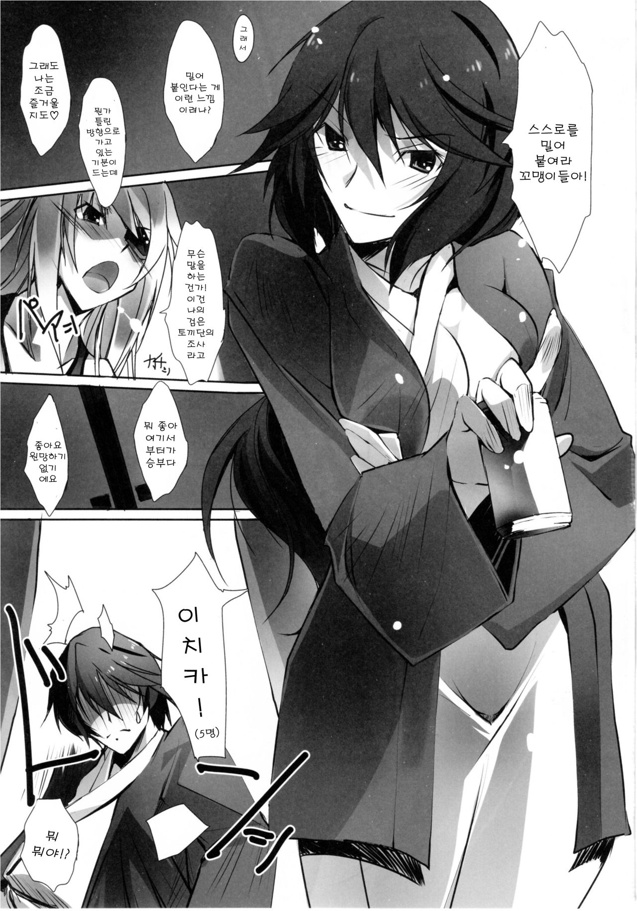 Lovers-Striker 6p page 3 full