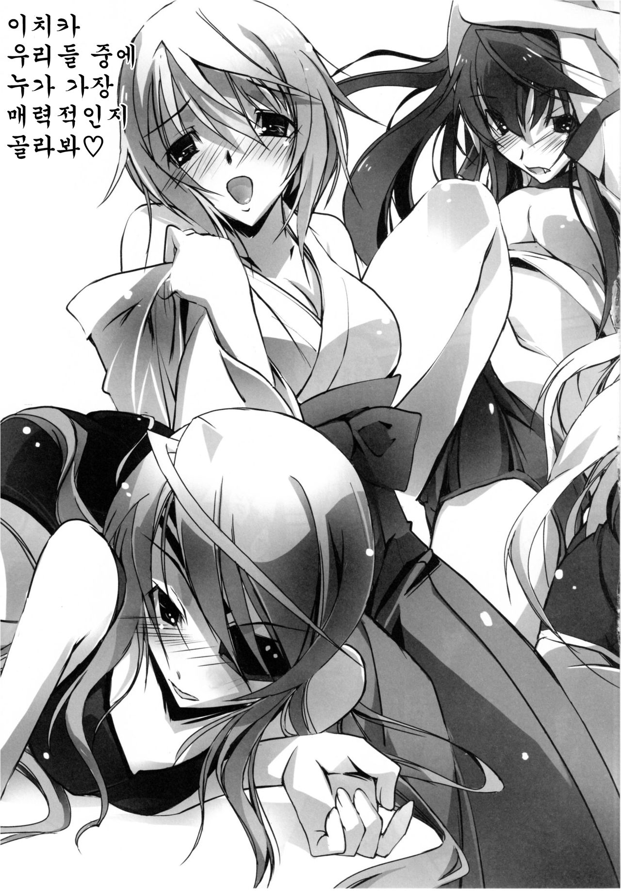 Lovers-Striker 6p page 5 full