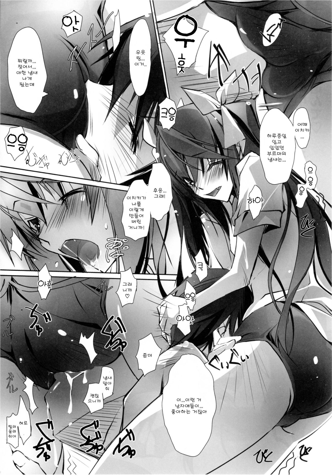 Lovers-Striker 6p page 6 full
