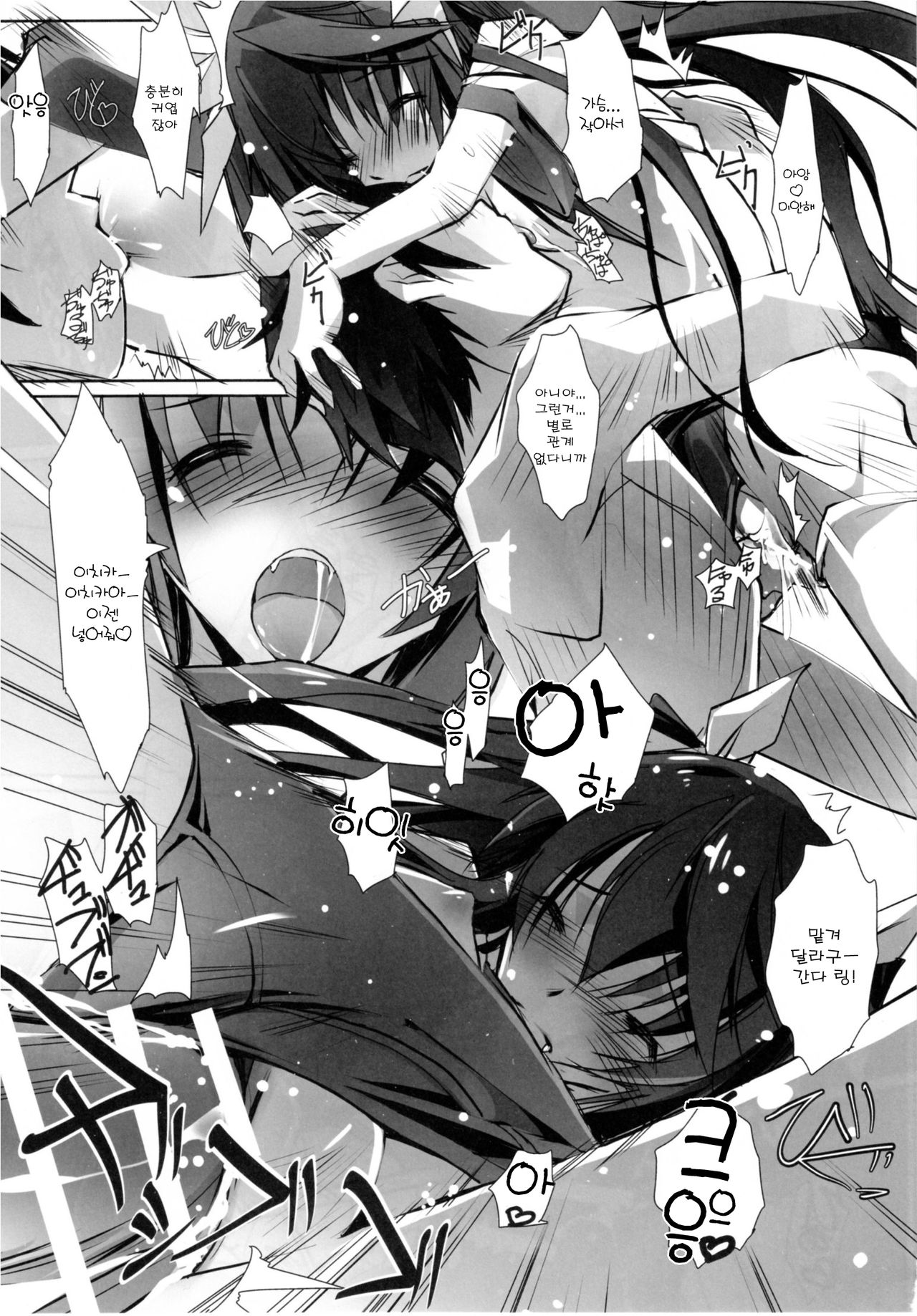 Lovers-Striker 6p page 7 full