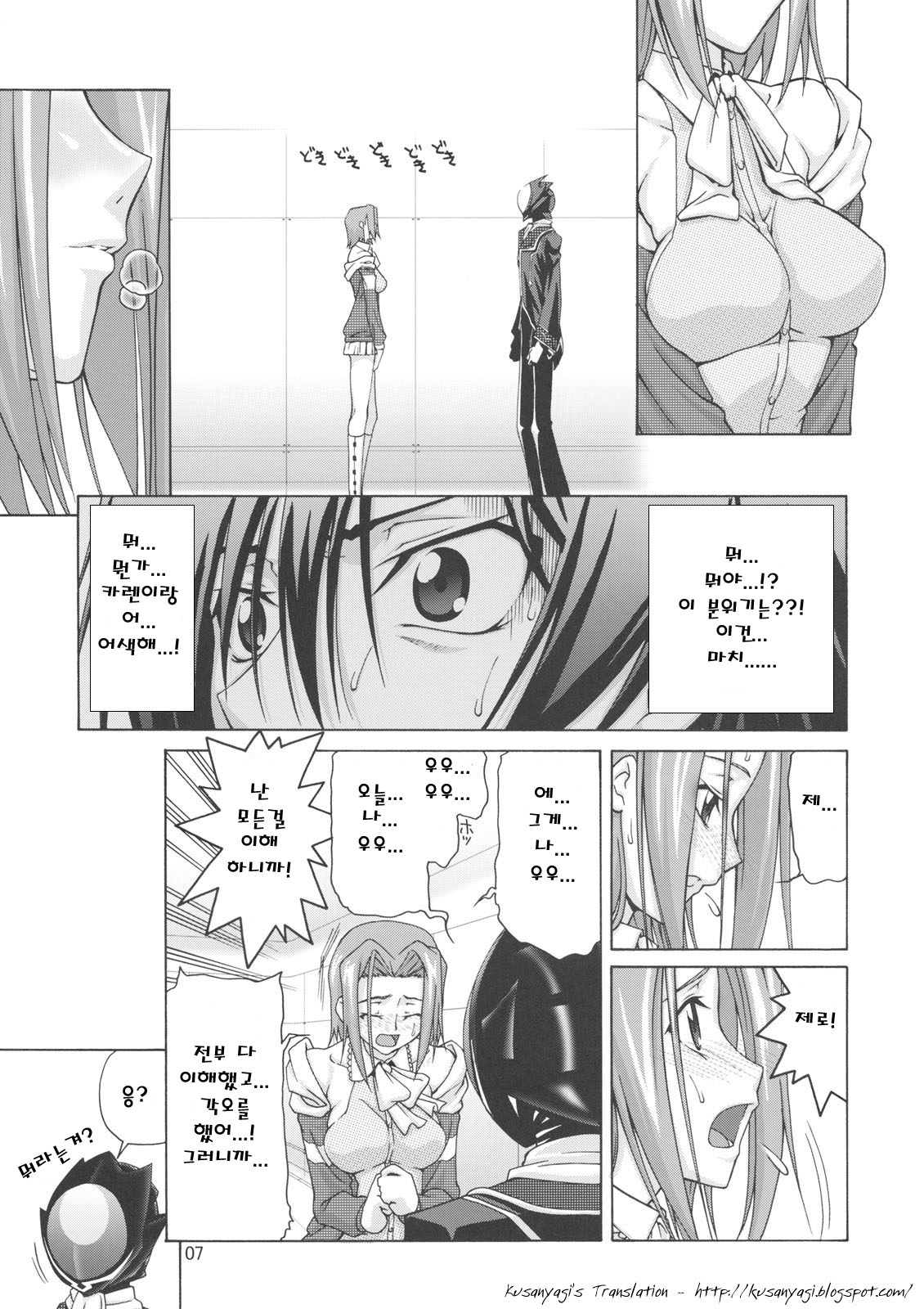 C:G²R 03 page 6 full