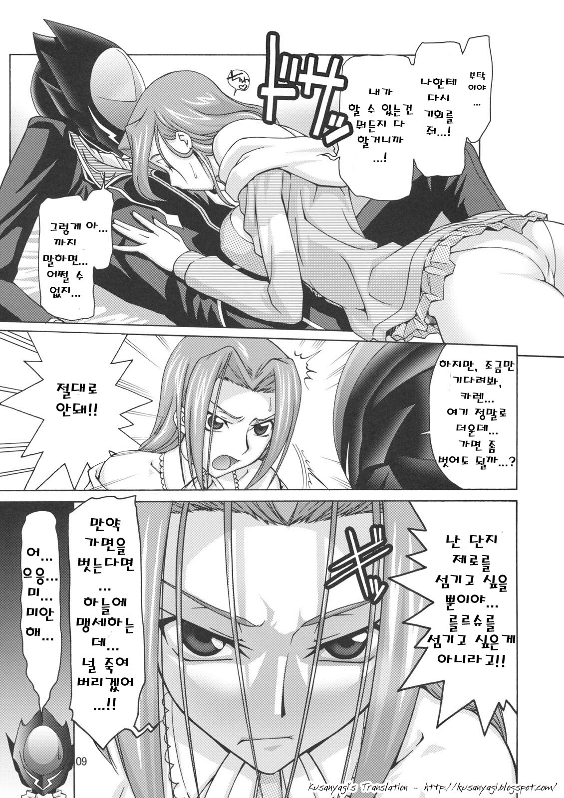 C:G²R 03 page 8 full